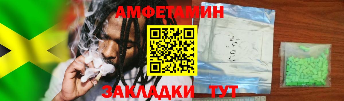 Амфетамин 98% Можайск