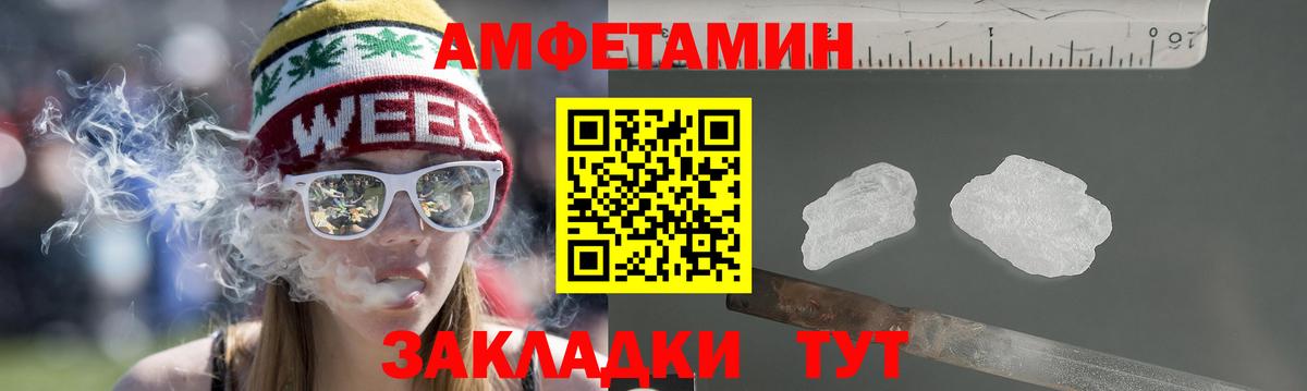 Amphetamine Premium  Вход с VPN  АМФ  Амфетамин  Можайск 