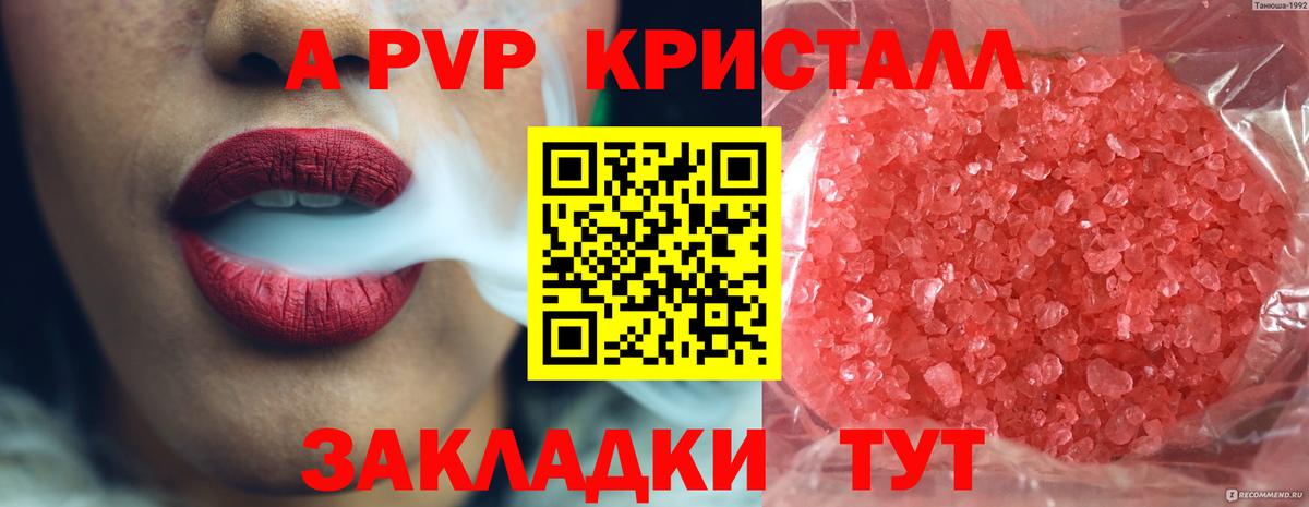 А ПВП Соль  Вход с VPN  А ПВП VHQ  даркнет сайт  Можайск 