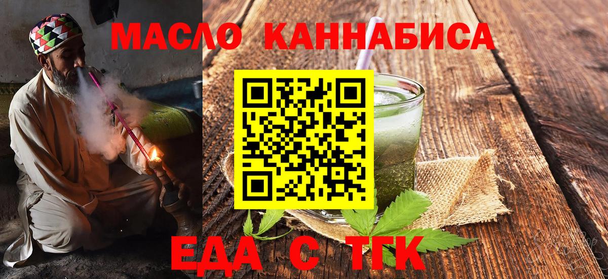 Canna-Cookies марихуана  Вход с VPN  Можайск 