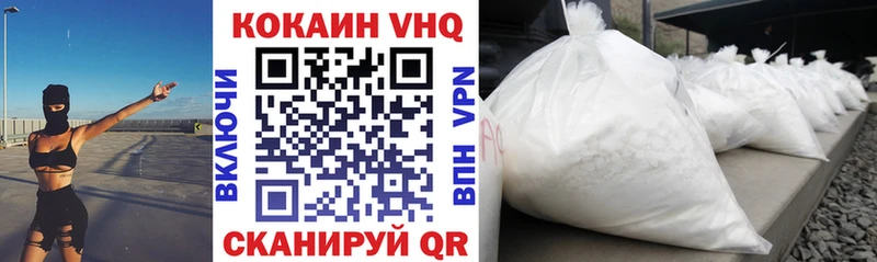 КОКАИН VHQ  Можайск 