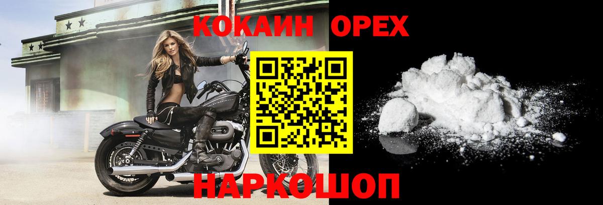 COCAIN 99% Можайск