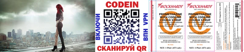 Кодеиновый сироп Lean напиток Lean (лин)  цена наркотик  Можайск 