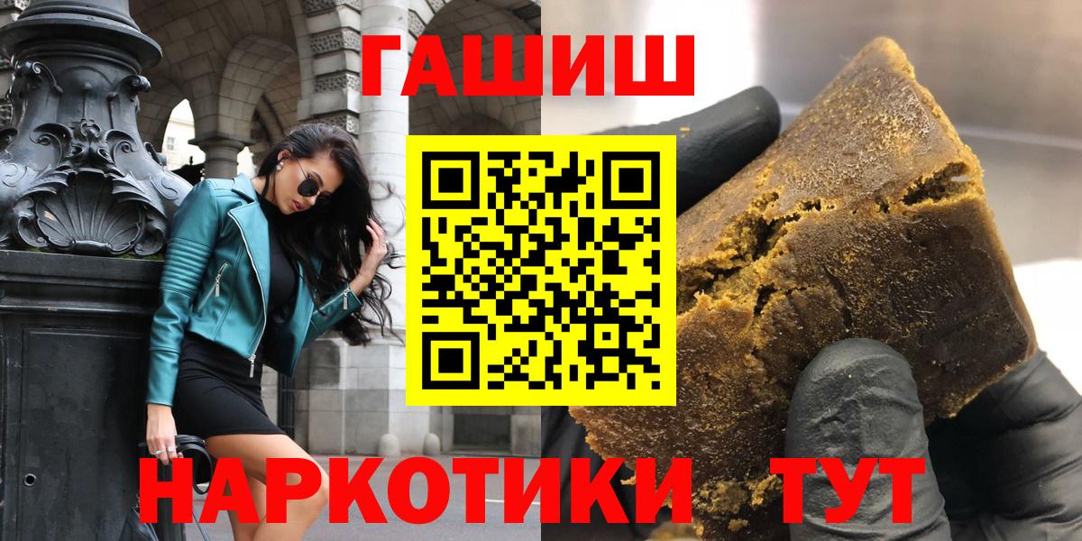 ГАШ гашик  ГАШ индика сатива  как найти наркотики  ГАШ  Вход с VPN  Можайск 