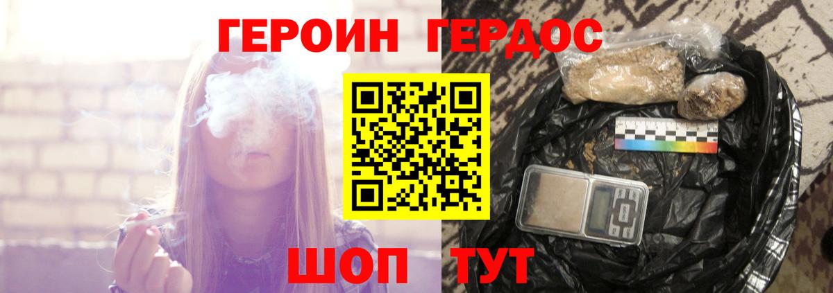 ГЕРОИН Афган  Вход с VPN  ГЕРОИН  Можайск 
