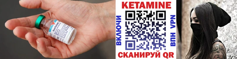 Кетамин ketamine  Можайск 