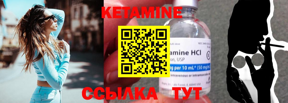 Кетамин VHQ Можайск