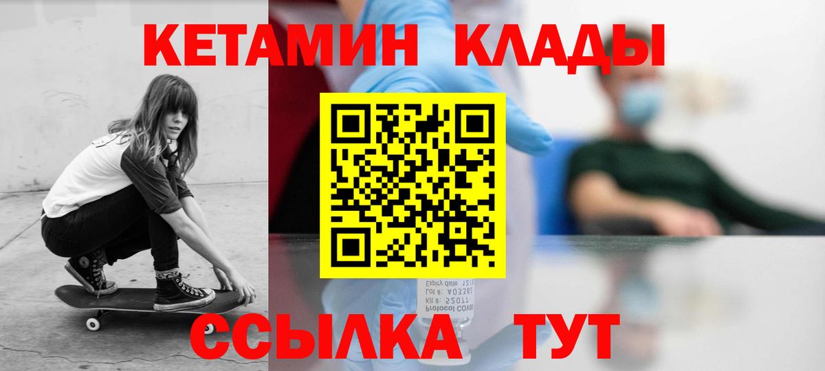 Кетамин VHQ  КЕТАМИН ketamine  Можайск  Вход с VPN 