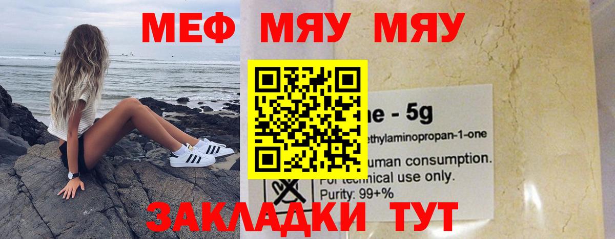 МЯУ-МЯУ 4 MMC  Меф  МЯУ-МЯУ  Можайск  МЯУ-МЯУ VHQ  Вход с VPN 