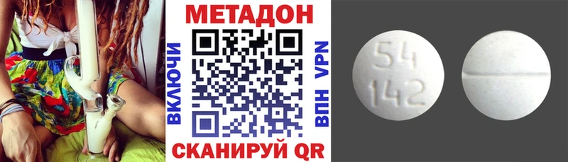 Метадон methadone  MEGA ССЫЛКА  Можайск  купить  