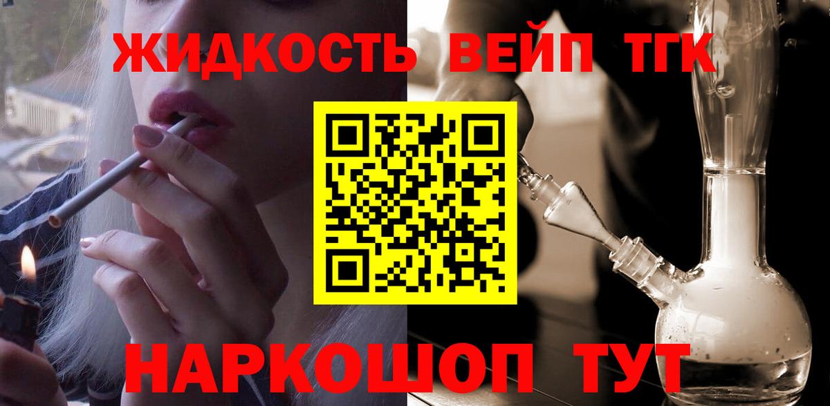 ТГК концентрат Можайск