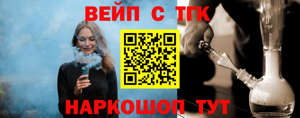 ТГК концентрат  Вход с VPN  Можайск  ТГК гашишное масло 
